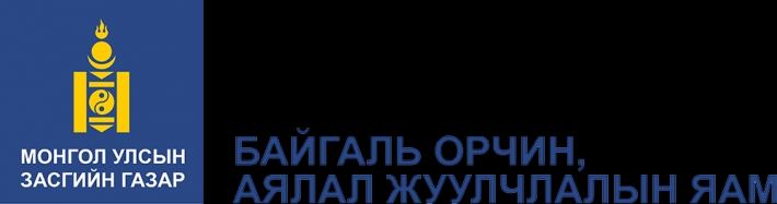 Үнийн санал авах тухай
